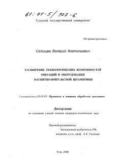 Расширение возможностей при обработке материалов