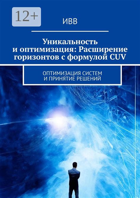 Расширение горизонтов с помощью книг