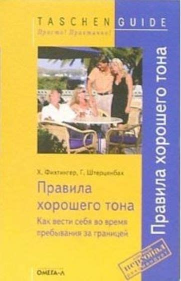 Расширение профессиональных навыков во время пребывания за границей