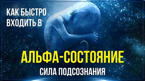 Реальное состояние подсознания или символическое отражение смерти?