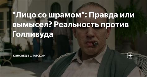 Реальность или вымысел: правда о рей заке