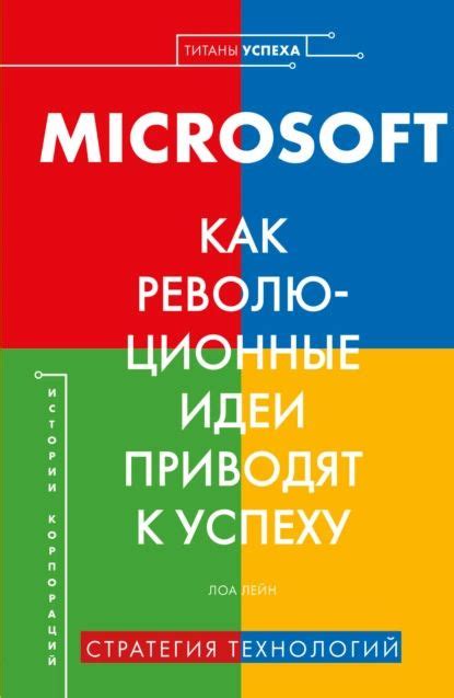 Революционные идеи в современном контексте