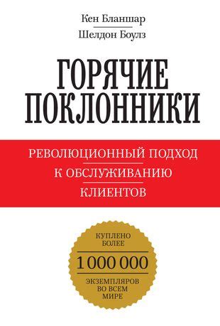 Революционный подход