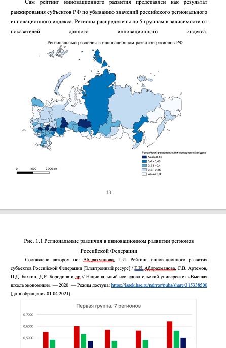 Региональные различия в вымачивании