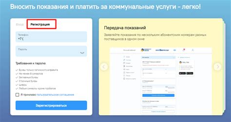 Регистрация и вход в личный кабинет для заработка на продаже минут