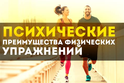 Режим питания и физическая активность: как снизить тошноту от нервов