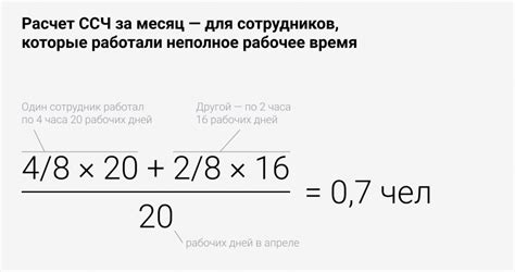 Режим совмещения работ и его влияние на среднесписочную численность сотрудников