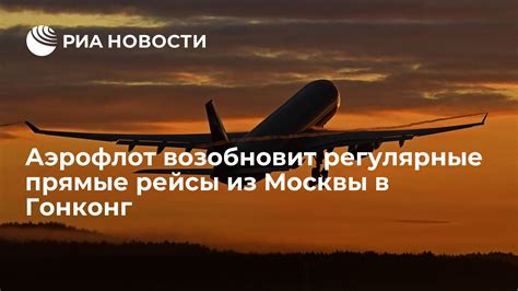 Рейсы из Москвы в Абхазию