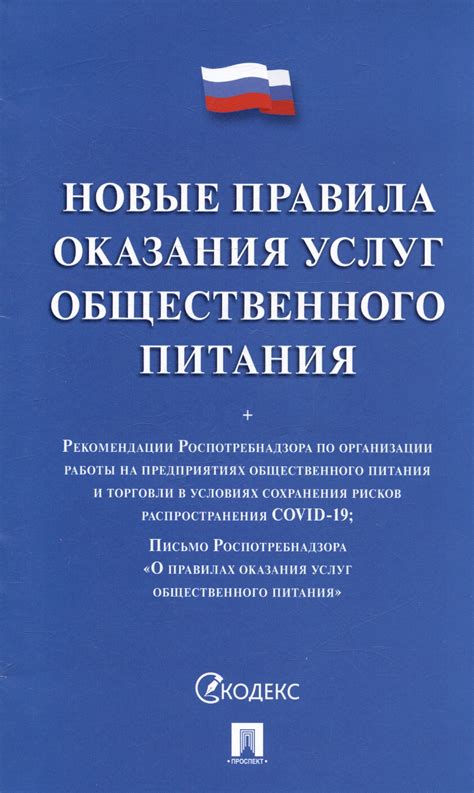 Рекомендации Роспотребнадзора