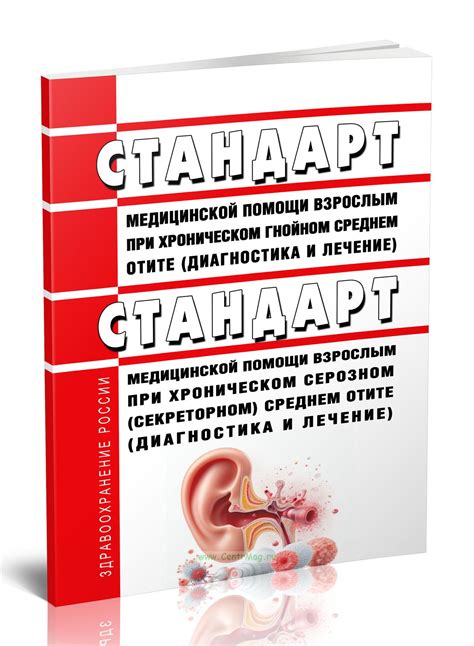 Рекомендации врача по прогулкам при отите