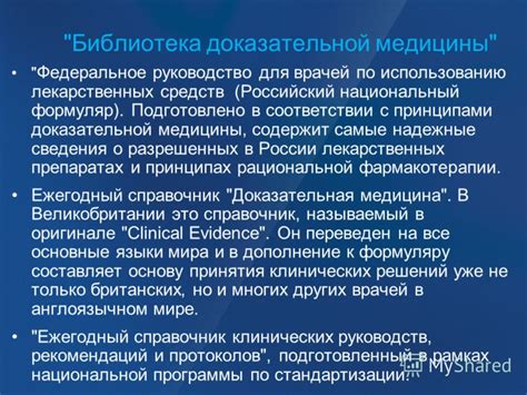 Рекомендации врачей по использованию антипиретических средств