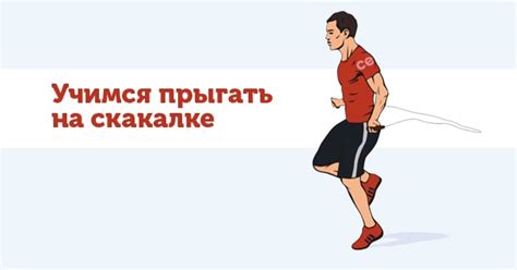 Рекомендации для безопасных прыжков на скакалке на ламинате