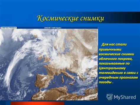 Рекомендации для мореплавателей в связи с прогнозом шторма