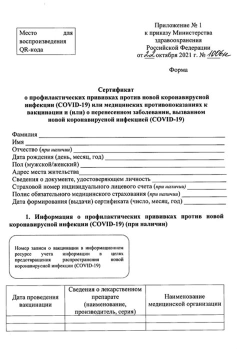 Рекомендации иммунологической комиссии в случае отказа от прививок