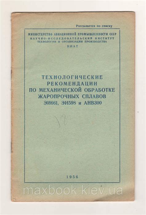 Рекомендации по механической обработке