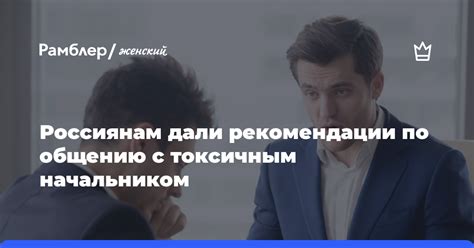 Рекомендации по общению с работодателями в декрете