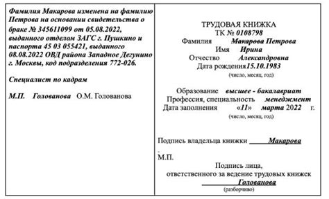 Рекомендации по повышению шансов на получение кредита при смене фамилии