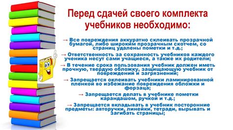 Рекомендации по сдаче книг в библиотеку