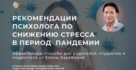 Рекомендации по снижению стресса и улучшению общего самочувствия