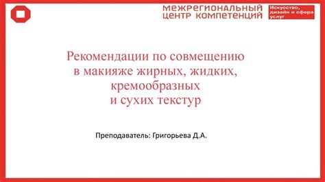 Рекомендации по совмещению