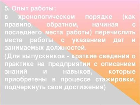 Рекомендации по составлению резюме для разных возрастных групп