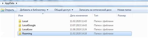 Рекомендации по удалению файлов из папки appdata