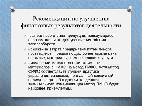 Рекомендации по улучшению тайминга для АС Троечки и Пятёрки