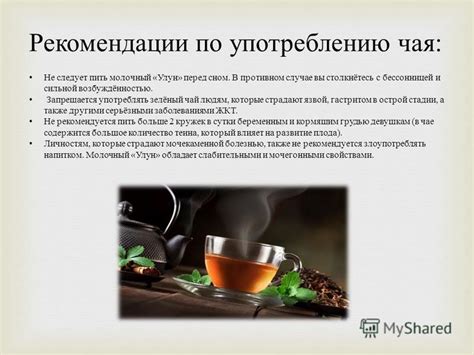 Рекомендации по употреблению иван-чая с похмелья