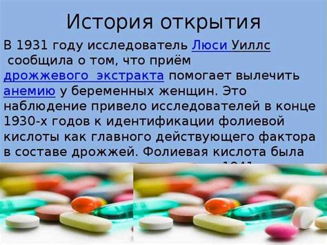 Рекомендации по употреблению фолиевой кислоты