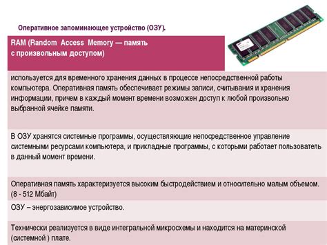 Рекомендации при выборе оперативной памяти