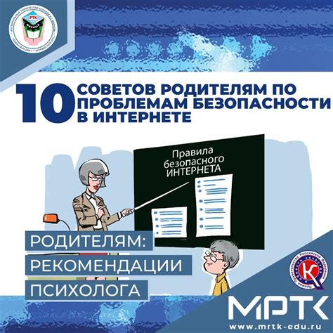 Рекомендации родителям и подросткам