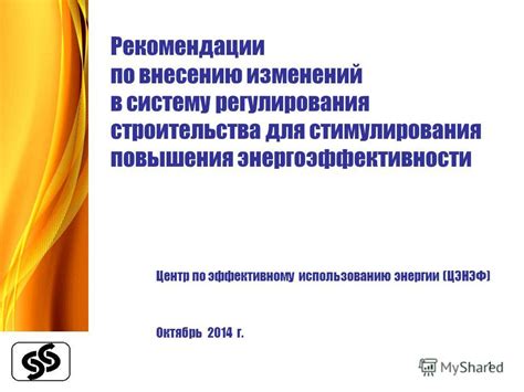 Рекомендации экспертов по внесению изменений через СБИС