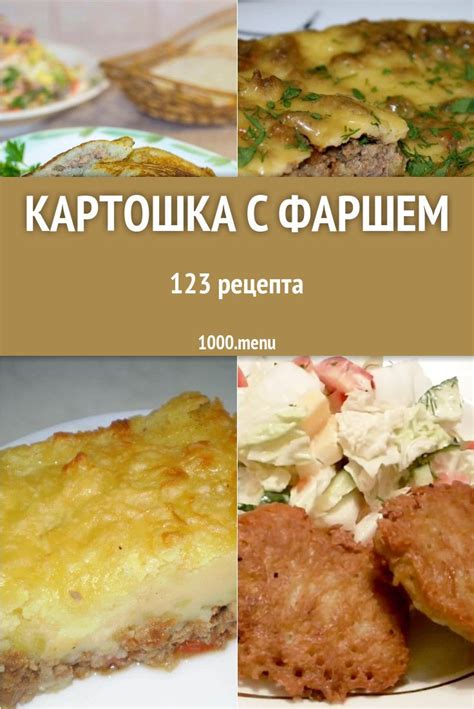 Рецепты с картошкой для диеты