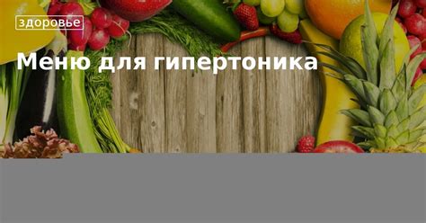 Рецепты с луком для гипертоников