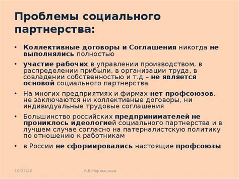 Решайте проблемы совместно: сотрудничество и соглашения