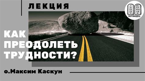 Решение сложной ситуации: как преодолеть трудности, ассоциируемые с символикой черного жука