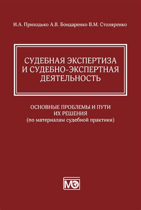 Решения судебной практики по устанавливаемым обязательным признакам