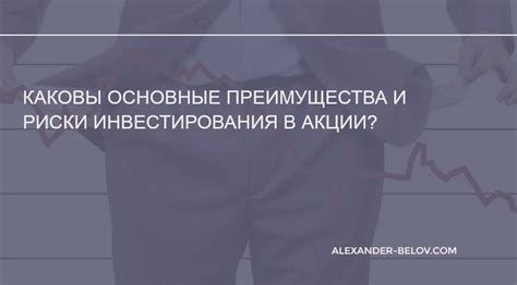 Риски инвестирования в акции Сбербанка и Газпрома