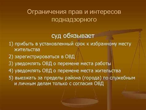 Риски и ограничения после снятия судимости