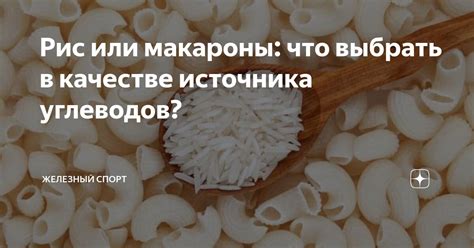 Рис в качестве источника энергии для крыс