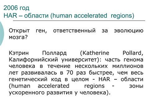 Роли других факторов