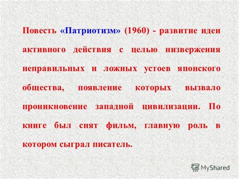 Роль активного действия в современности