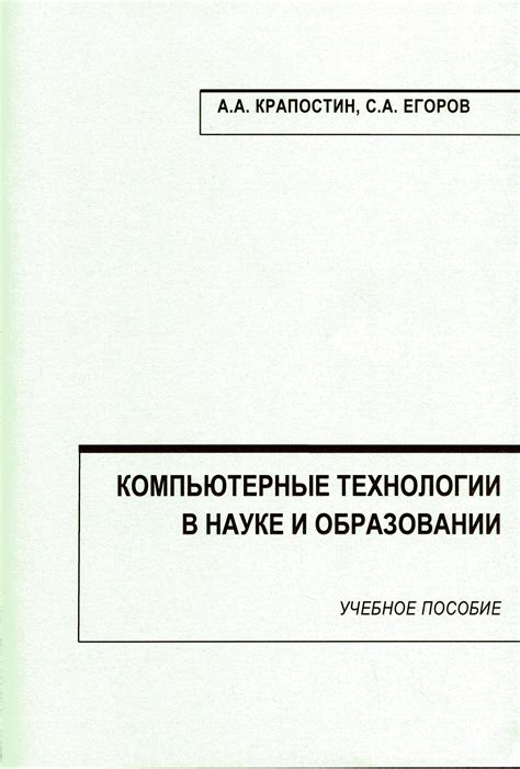 Роль библиотеки в науке и образовании