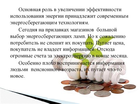 Роль времени в увеличении эффективности ресурсозамещения