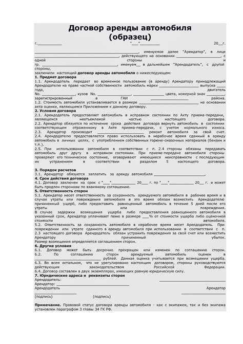 Роль грамотной подготовки договора аренды для ИП в успешной деятельности