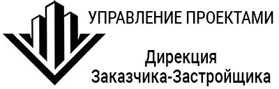 Роль застройщика в процессе строительства