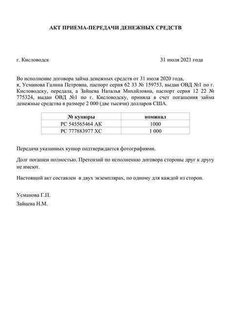 Роль инкассаторов в процессе приема денежных средств в банк