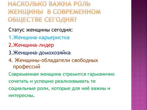 Роль и значение женщины в сновидении: глубинные и символические аспекты