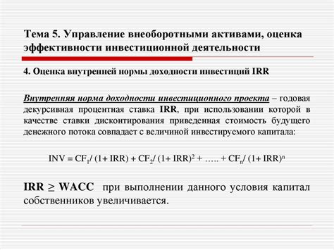 Роль менеджмента компании в изменении номинальной стоимости акции