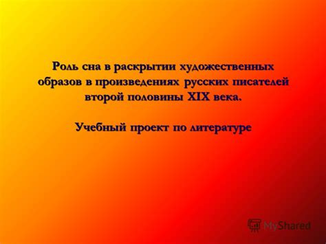 Роль мяча в раскрытии качества сна и эмоционального состояния
